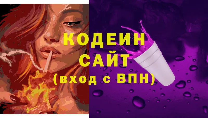 Кодеиновый сироп Lean напиток Lean (лин)  хочу наркоту  Каневская 