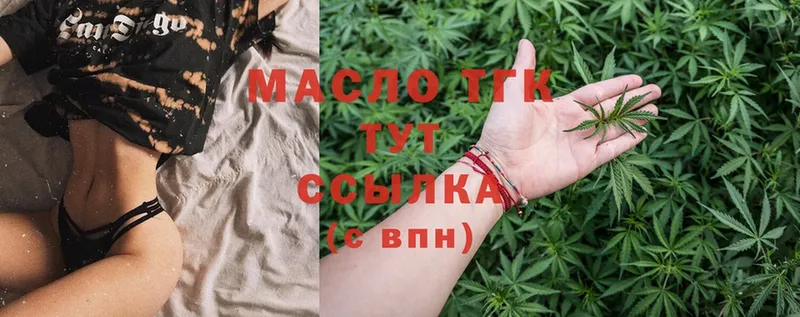 хочу наркоту  Каневская  ТГК THC oil 